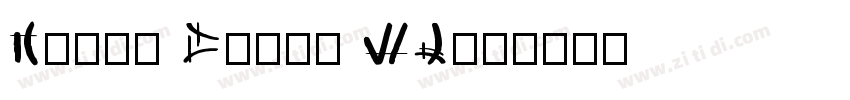 Intel Clear WLat字体转换 Intel Clear WLat字体转换
